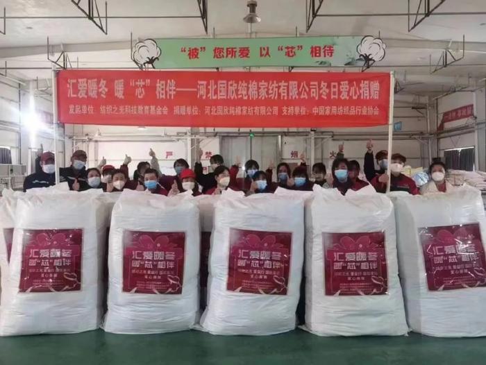 国欣家纺参加“纺织之光·爱益行”温暖行动,向宁夏山区捐赠棉衣