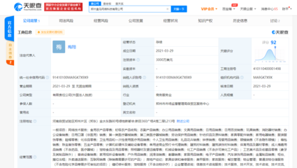 盒马中国在郑州成立网络科技新公司注册资本3000万美元